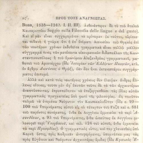 22,5 x 14,5 εκ. 2 σ. χ.α. + π’ σ. + 942 σ. + 4 σ. χ.α., όπου στη ράχη το όνομα προηγού�